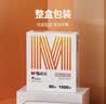 晨光（M&G）橙晨光四联二等 电脑打印纸 彩色针式打印纸241-4 -1/2出入库送货单1000页APN1Z004B 实拍图