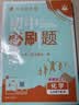 2026初中必刷题 化学九年级下册 人教版 初三同步练习一课一练教材全解随堂笔记天天练 实拍图