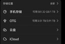 闪迪（SanDisk）4TB Type-c USB3.2 NVMe移动固态硬盘 PSSD E5D京东限定版 1050MB/s 三防保护 手机直连笔记本外接 实拍图