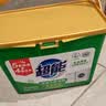 超能【肖战同款】浓缩天然皂粉 青柠罗勒香 3斤 5重酵素 4倍洁净 实拍图