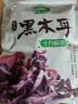十月稻田 东北黑木耳 150g 肉厚无根 菌菇 黑龙江东宁特产 火锅炒菜煲汤 实拍图