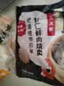 稻香诚制虾仁猪肉烧卖256g8个 纸皮薄干蒸烧麦广式早餐茶点速食面点半成品 实拍图