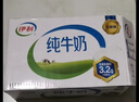 伊利严选牧场纯牛奶 250ml*16盒全脂牛奶 礼盒装 5月产 实拍图