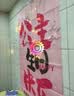 多美忆生日装饰场景布置成人浪漫派对儿童女孩生日桌飘气球 粉色爱心 实拍图