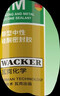 瓦克（WACKER）GM玻璃胶通用型厨卫密封胶美容胶中性门窗橱柜封边胶白色 实拍图