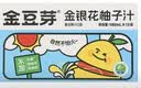 金豆芽金银花柚子汁儿童果汁饮品送礼盒装夏天户外饮料100ml*13袋 实拍图