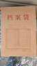 得力（deli）【加厚】50只A4混浆200g牛皮纸档案袋 侧宽4cm标书合同文件资料袋票据保护收纳袋 PP409-T50 实拍图