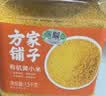 方家铺子敖汉有机黄小米450g 金苗K1 内蒙古赤峰小米 五谷杂粮粥 当季新米 实拍图