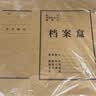 得力(deli)10只100mm250g混浆牛皮纸档案盒 文件盒 大容量资料盒 财务凭证文件盒 考试收纳 5927 实拍图