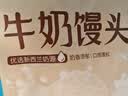 广州酒家牛奶馒头600g*2袋48个生鲜奶香馒头速食辅食儿童早餐速冻半成品 实拍图