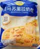 妙可蓝多 马苏里拉芝士碎450g*3 奶酪碎 三明治焗饭披萨烘焙原料 实拍图