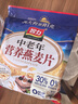 智力中老年麦片700g无添加白砂糖营养早餐代餐即食燕麦片 热冲麦片 实拍图