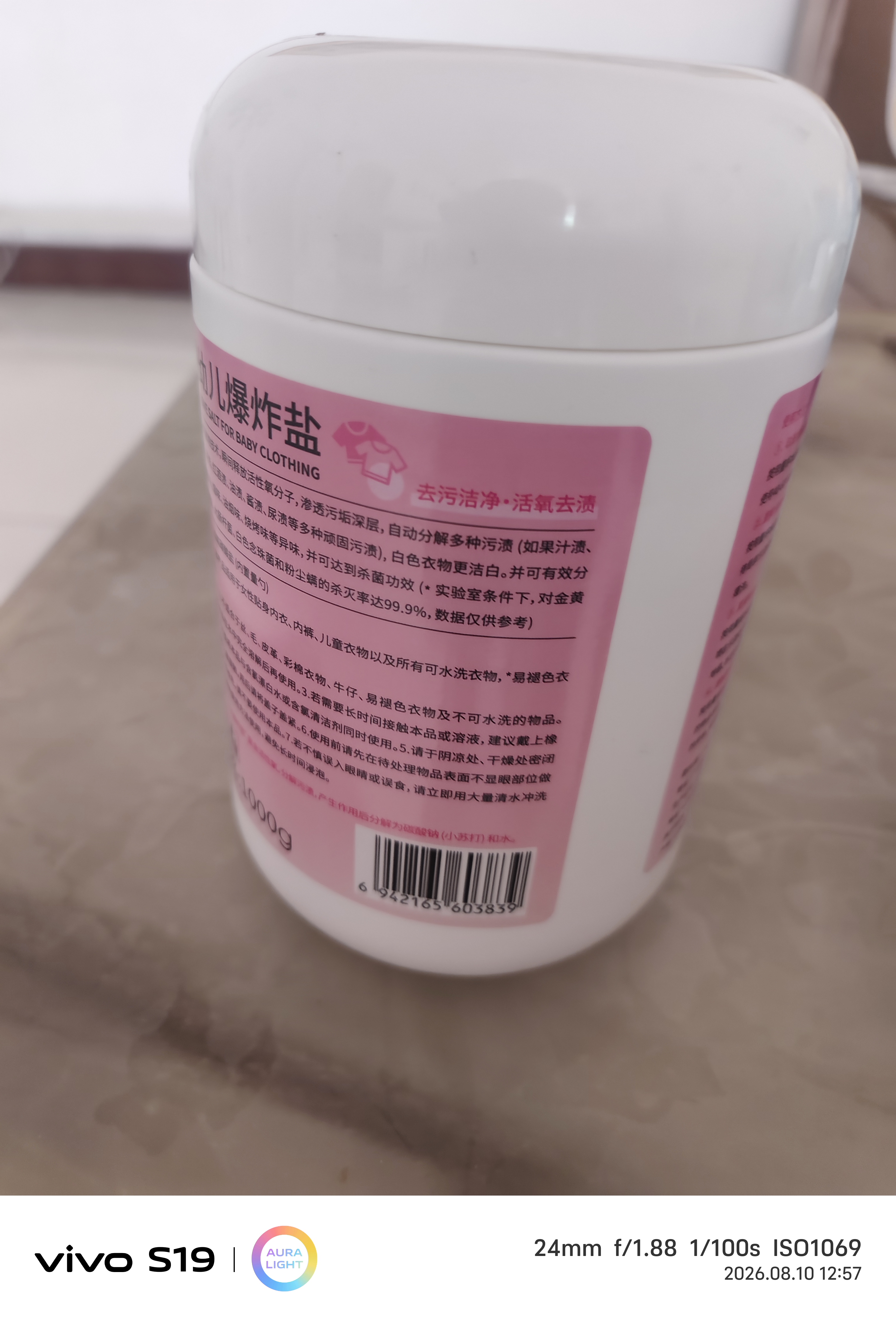 可其氏婴幼儿专用爆炸盐母婴衣服去污去黄增白冷水彩漂粉校服净洗衣神器 实拍图