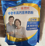 伊利中老年高钙营养奶粉 中老年奶粉 送礼送长辈 营养品早餐 320g 实拍图