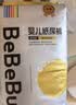 bebebus【未检出甲酰胺】金标拉拉裤夏季超薄透气清新尿不湿XL4片试用 实拍图