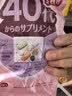 FANCL HealthScience芳珂40+女士每日营养包 复合维生素矿物质VCb族 水飞蓟 30袋/包 实拍图