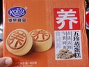 港荣五珍蒸蛋糕450g面包猴头菇茯苓多种营养健康早餐零食点心独立包装 实拍图