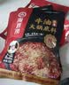 海底捞火锅底料 浓香牛油火锅底料150g*4（ 2~3人份）麻辣味火锅底料 实拍图