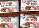 小猪呵呵火腿午餐肉罐头量贩装340g*5罐装90%猪肉泡面三明治火锅 实拍图