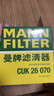 曼牌滤清器（MANNFILTER）空调滤芯滤清CUK26009/CUK26070宝来高尔夫8迈腾途观L朗逸帕萨特 实拍图