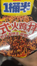 今麦郎火鸡面大桶 拌面 速食宵夜方便面 一桶半泡面141g*12桶整箱 实拍图