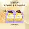 春雨（Papa recipe）紫色蜂蜜乳糖酸面膜10片 控油去角质温和保湿紧致肌肤情人节礼物 实拍图