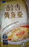 三都港冷冻醇香黄鱼鲞500g/2条装 三去大黄花鱼 生鲜 烧烤食材海鲜水产 实拍图