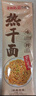蔡林记中华老字号武汉热干面碱面劲道湖北特产礼盒装1780g伴手礼送礼 实拍图