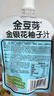 金豆芽金银花柚子汁儿童饮品夏天小孩果汁饮料送礼礼盒100ml*22袋 实拍图