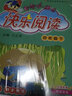 2022年春季 黄冈小状元同步作文快乐阅读四年级下册2本套 小学作文书阅读训练辅导 4年级下语文读写能力提升训练 实拍图