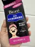 碧柔（Biore）花王女士毛孔清洁鼻贴10片撕拉面膜鼻膜去黑头粉刺 实拍图