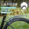 喜德盛（xds）公路山地自行车水壶架挡泥板锁打气筒车前包坐垫套头盔尾灯配件 挡泥板-仅支持山地车 实拍图