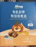 禾泱泱有机初榨野生特级核桃油20ml宝宝辅食搭配热炒凉拌食用油尝鲜装 实拍图