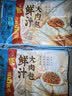 广州酒家鲜汁大肉包390g*2袋 12个 早餐半成品小笼包包子速食早茶面点生鲜 实拍图