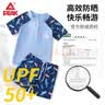匹克儿童泳衣男童泳裤套装男孩分体大中小童立体泳衣宝宝套装140 实拍图