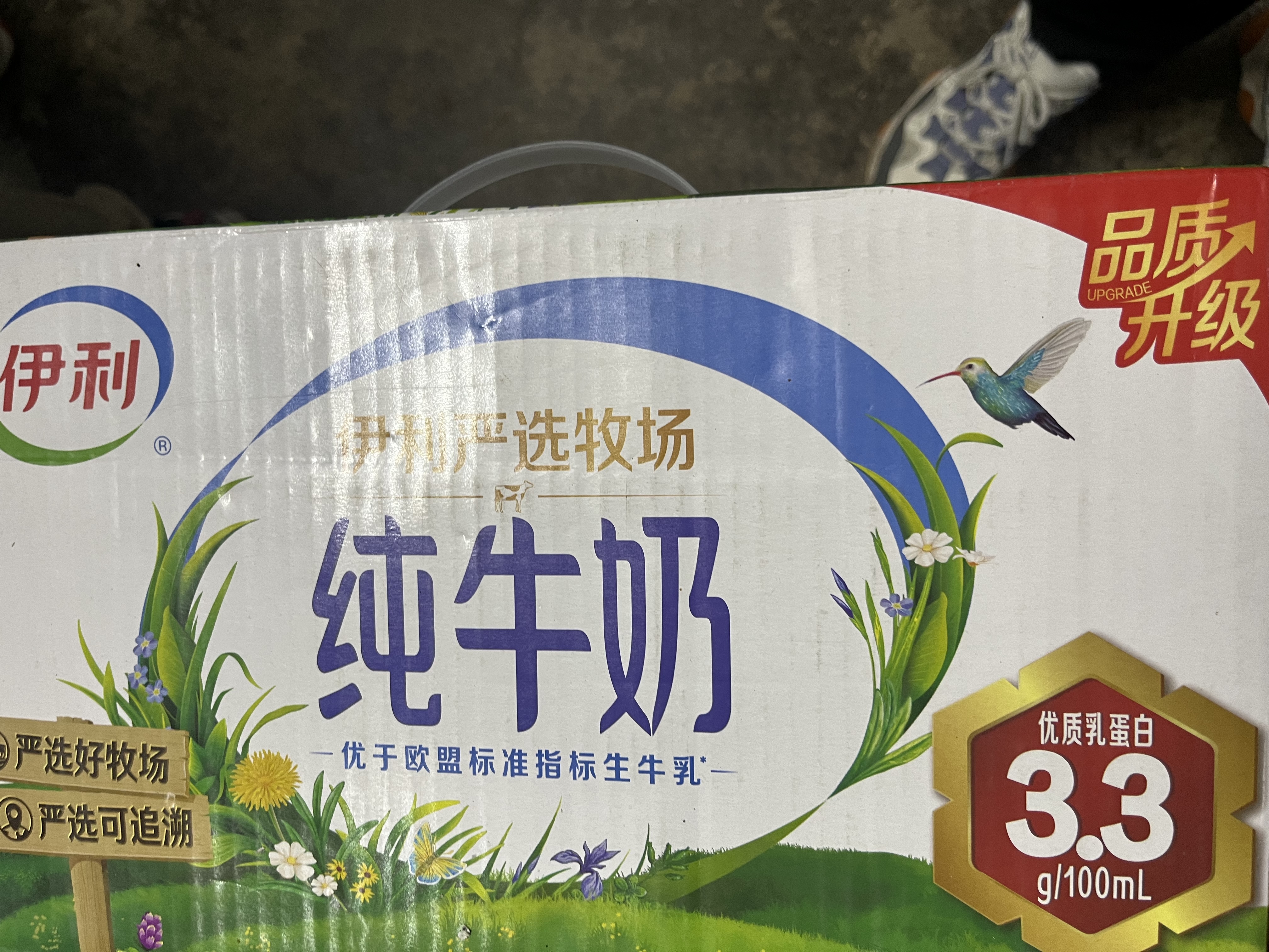 伊利严选牧场纯牛奶 250ml*16盒全脂牛奶 礼盒装 4月产 实拍图