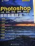 Photoshop人像 风光 纪实 静物 建筑摄影后期技法 实拍图
