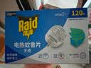 雷达（Raid）电蚊香片 120片+无线加热器 无香型 防蚊虫 超市同款 实拍图