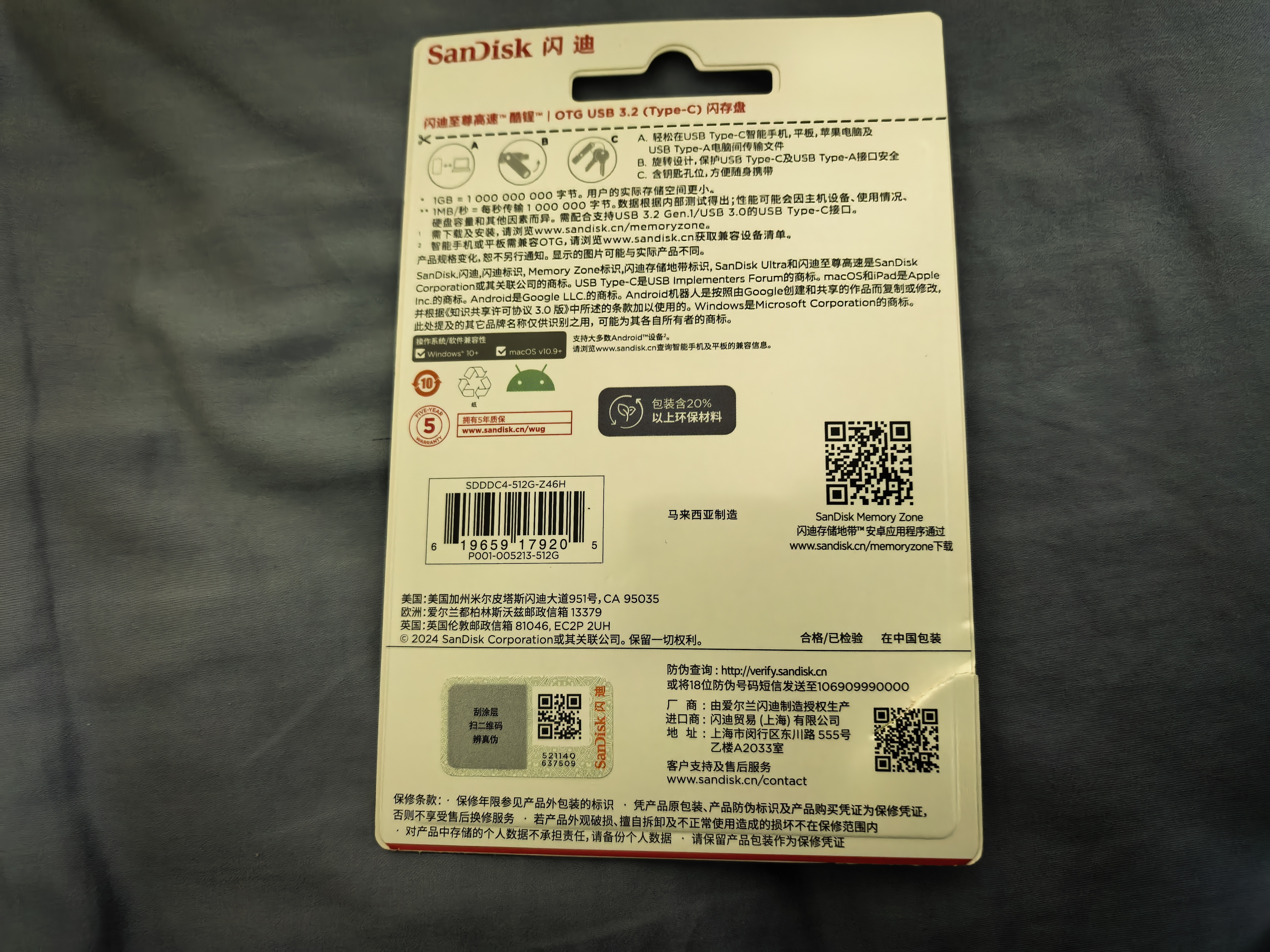 Sandisk闪迪512GB Type-C USB3.2 手机U盘DDC4 读速高达400MB/s 自动备份 手机电脑两用 金属双接口大容量优盘 实拍图