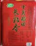 十月稻田 长粒香大米 20斤（东北大米 香米 10kg/公斤） 实拍图