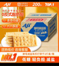 Aji酵母减盐味苏打饼干3斤装/箱 薄脆梳打 早餐礼盒 端午节团购送礼 实拍图