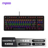 雷柏（Rapoo）V500PRO-87升级款 87键有线背光机械键盘 游戏电竞笔记本电脑办公吃鸡全键无冲可编程键盘 红轴 实拍图