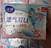 洁婷透气双U日夜兼用卫生巾秒吸防漏姨妈巾290mm32片沈月同款 实拍图