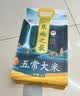 十月稻田 寒地之最 五常大米 10斤（东北大米 香米 5kg/公斤） 实拍图
