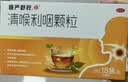 慢严舒柠清喉利咽颗粒5g*8袋急慢性咽炎扁桃体炎声音嘶哑保护声带风热感冒喉咙痒干咳异物感咽喉肿痛 实拍图