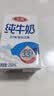 光明纯牛奶250ml*24盒 3.2g原生乳蛋白 家庭量贩装早餐奶 5月产 实拍图