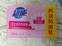 超能女士内衣皂茉莉清香101g*4块除菌洗衣皂安全祛异味内裤专用 实拍图
