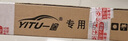 一途（YITU）本田新CR-V【17款-22款】后雨刮器crv后雨刷/后窗雨刮片 实拍图
