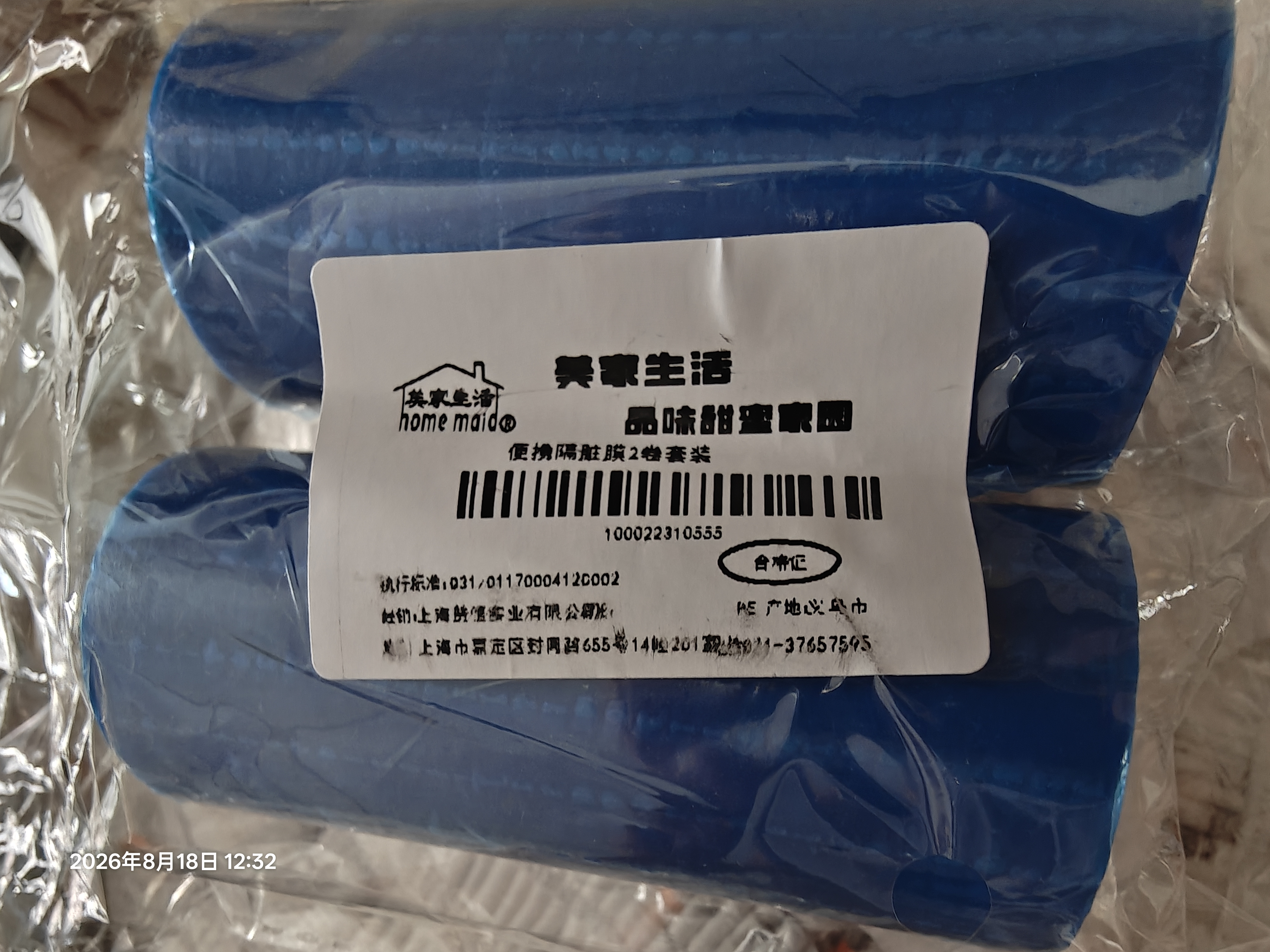 美家生活多功能旅行隔脏便携牙科蓝膜一次性断点式蓝膜酒店出行便携马桶垫 实拍图