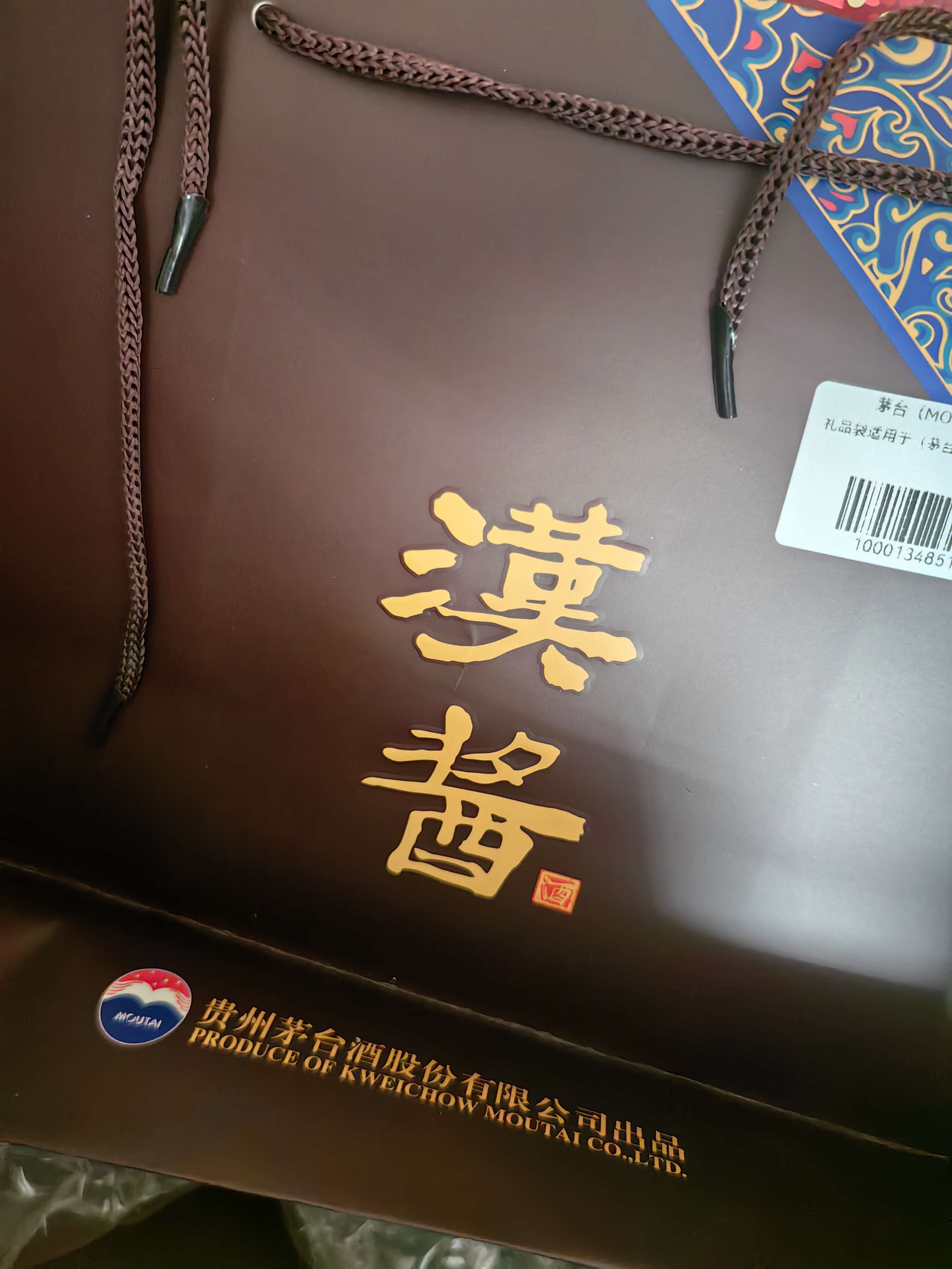 茅台 汉酱酒 酱香型白酒 51度 500ml 单瓶装 实拍图
